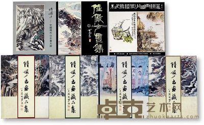 《陆俨少画集》《朱屺瞻陆俨少国画精选》《陆俨少—中国现代山水画大师》《陆俨少书画藏品集》等 --