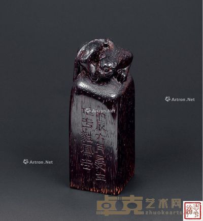 陈曼生款 紫檀螭龙钮方章 长1.9cm；宽1.9cm；高5.8cm