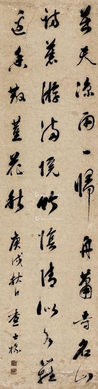 1670年作 书法 立轴 纸本