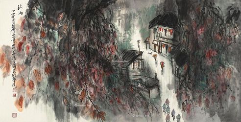 朱永成 秋雨