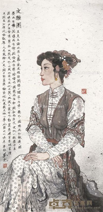 卢延光 文雅图 140×69cm