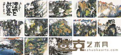 庄小尖 烟云供养 41.5×56cm×13