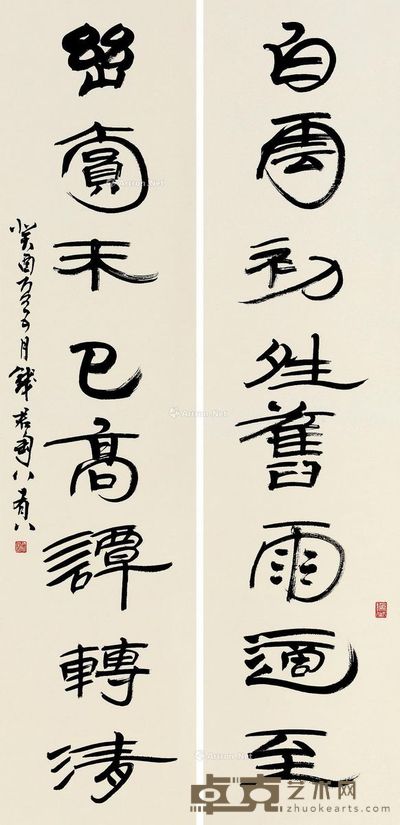 钱君匋 隶书八言 134×33cm×2