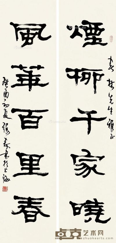 张森 隶书五言 136×32cm×2