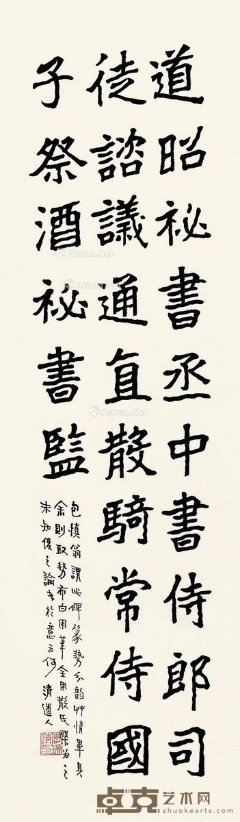 李瑞清 隶书 114×34cm