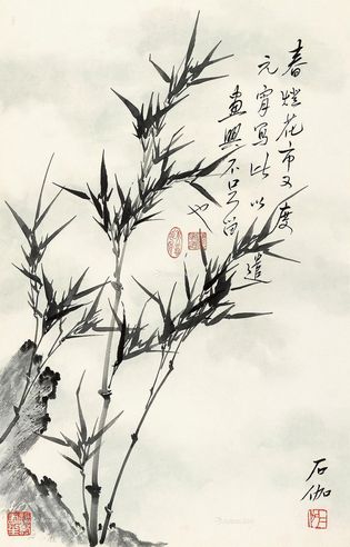 申石伽 高风亮节