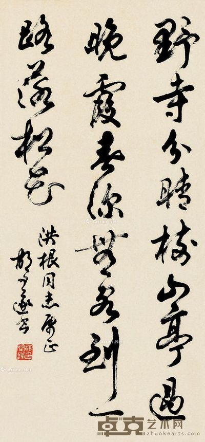 胡问遂 行书 66×31cm