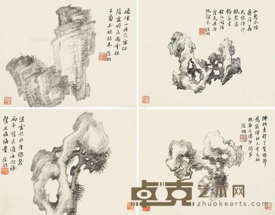 陶觉三 画石册 22×28cm×24