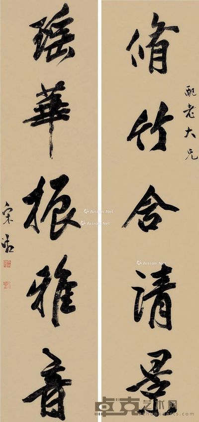 宋湘 行书五言 122×28cm×2