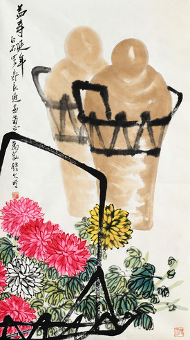 齐良迟 益寿延年
