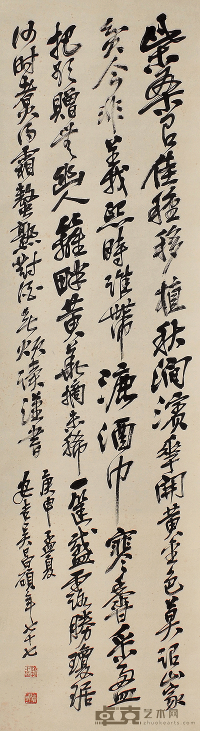 吴昌硕 书法 132×35cm
