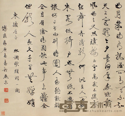 苏庚春 书法 68×73cm