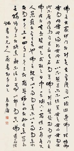 袁希濂 书法