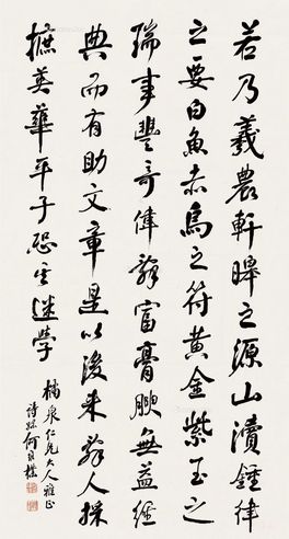何维朴 书法