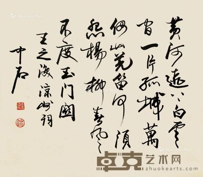 欧阳中石 草书《王之渔词》 57×67cm