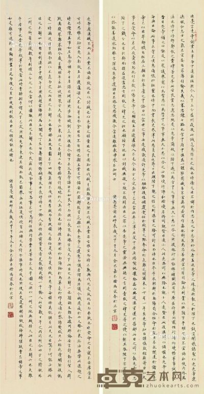 冯家春 楷书《出师表》 131×33cm×2
