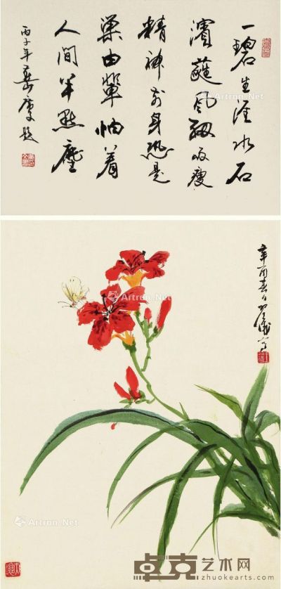 王羽仪 花蝶图 43×33cm