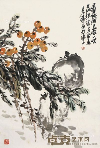 王个 枇杷寿石图 66×45cm