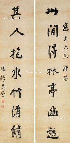 吴云 行书七言联