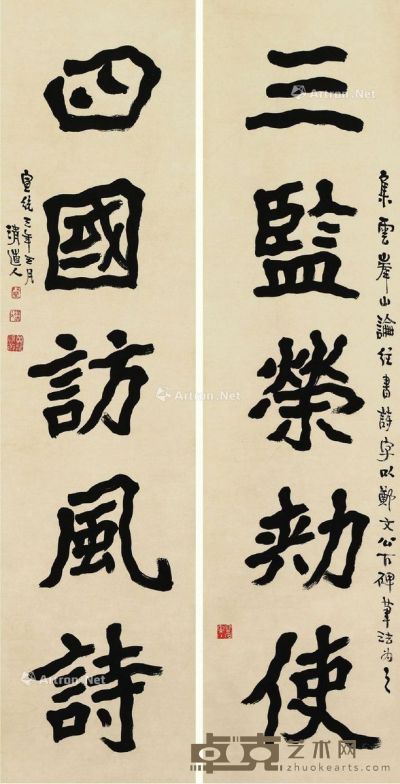 李瑞清 隶书五言联 131×34cm×2