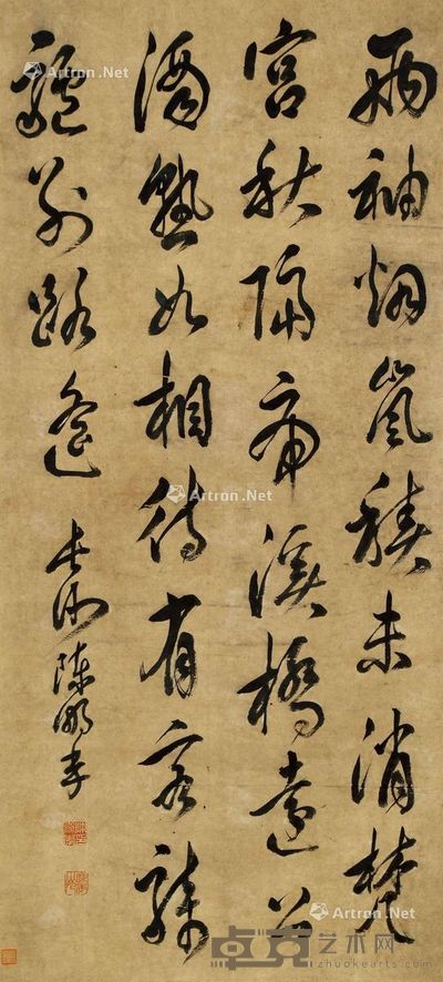 陈鹏年 草书 121×56cm