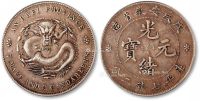 清戊戌安徽省造光绪元宝库平七钱二分银币一枚