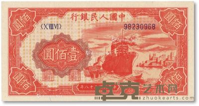 第一版人民币“红轮船”壹佰元一枚 