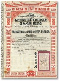 1903年 大清帝国政府对外发行汴洛（开封至洛阳）铁路公债500法郎