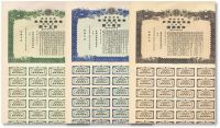 昭和十四年（1939年）台湾拓殖债券第一回金壹仟圆、金伍仟圆、金壹万圆共三枚