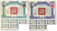 民国三十六年（1947年）第一期短期库券美金拾圆、美金壹仟圆各一枚