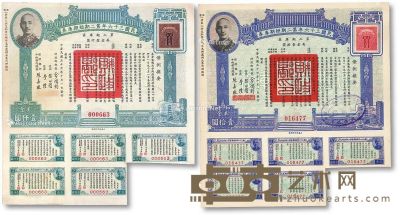 民国三十六年（1947年）第一期短期库券美金拾圆、美金壹仟圆各一枚 