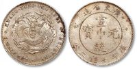 清广东省造宣统元宝库平七钱二分银币一枚