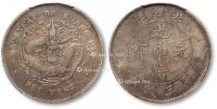 25年北洋造光绪元宝库平三钱六分银币一枚