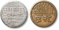 1926-1939年上海公交车代价币3枚，一分、二分半、五分，1939-1941年上海美军第四陆战队俱乐部代价币5枚，五分3枚、十分2枚，“北京”代用币3枚，5分铜质代价币1枚、“进”50分铝质代价币