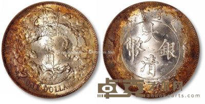 1911年宣统三年大清银币壹圆一枚 