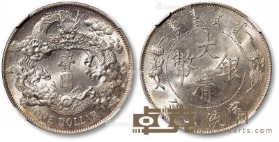 1911年宣统三年大清银币壹圆一枚 