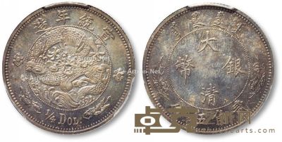 1910年宣统年造大清银币贰角伍分水龙样币一枚 