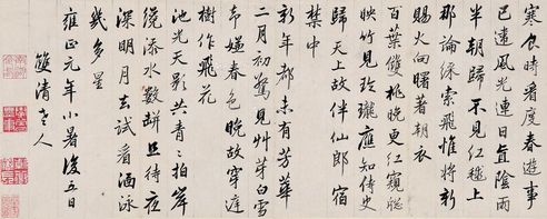 励廷仪 书法