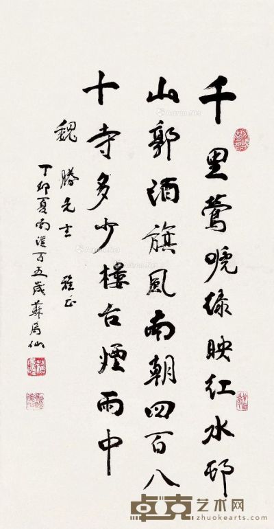 苏局仙 行书“杜牧诗一首” 67×35cm