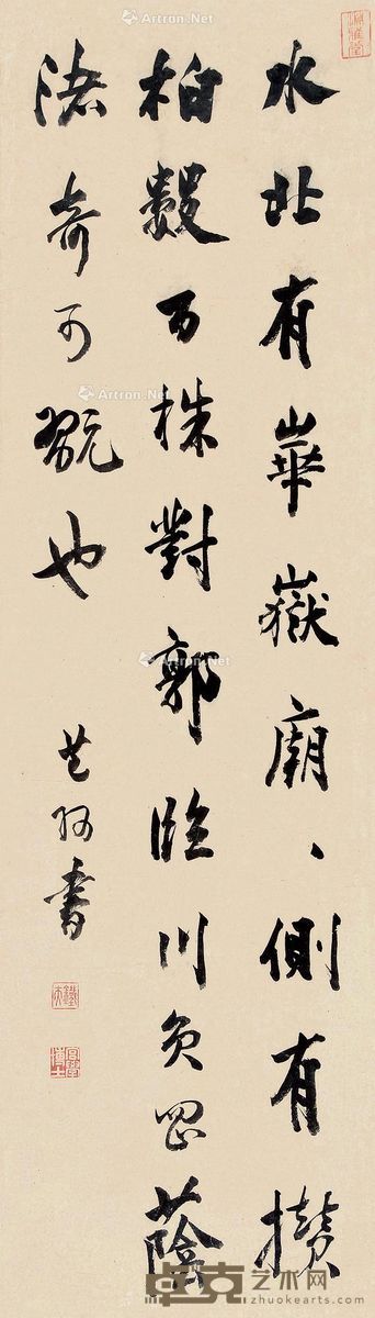 王芑孙 书法 127×37cm