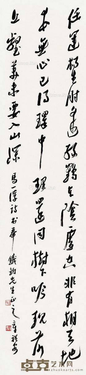 章祖安 书法 136×32cm