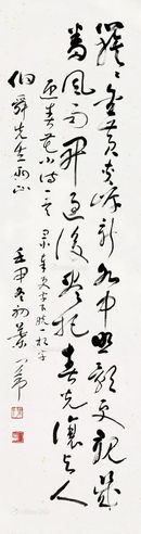 叶一苇 书法