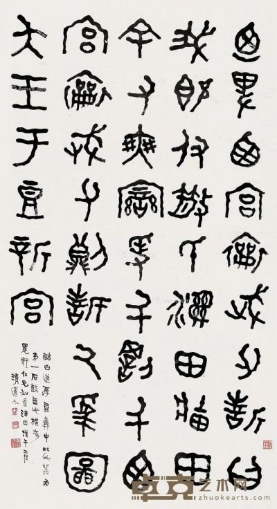 李瑞清 金文书法 148×80cm