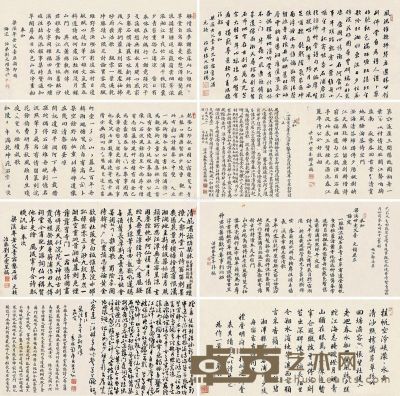 吴鸿 书法册 23×47cm×8