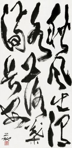 罗工柳 草书