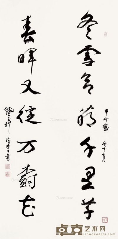陈佩秋 行草七言联 136×69cm