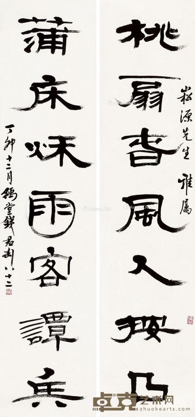 钱君匋 隶书七言联 135×31.5cm×2