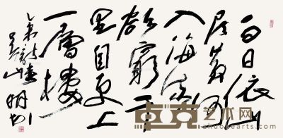吴山明 草书“王之涣诗一首” 68×136cm