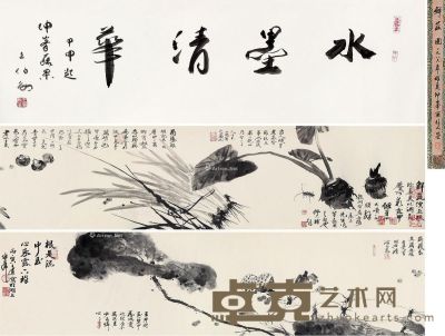 卢坤峰 鲜蔬图 33.5×267cm