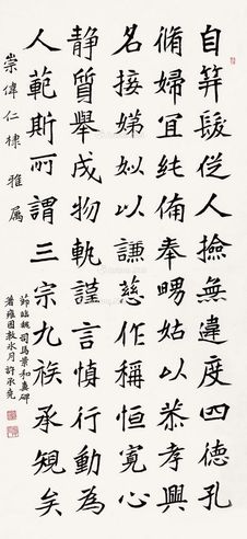 许承尧 魏碑书法